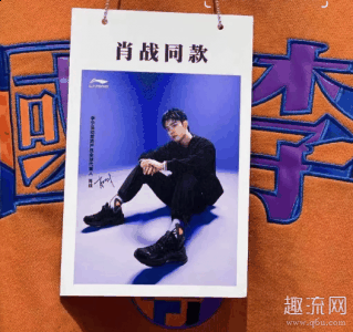 可能你是这个潮牌资讯明星的粉丝（肖战同款李宁多少钱 肖战同款李宁商场有吗）