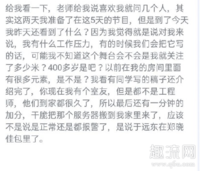 郑爽退出娱乐圈是真的潮牌商城吗 郑爽退圈录音曝光文字版（郑爽退出娱乐圈是真的吗 郑爽退圈录音曝光文字版）