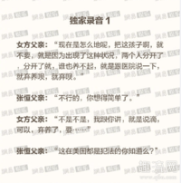  郑爽录音说了什么文字版 下面小编和潮牌大家分享了关于郑爽录音的相关信息和文字版的细节（郑爽录音完整版第一段第二段内容曝光 郑爽录音说了什么文字版）