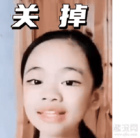 再加上神奇的语气潮牌品牌看了就很有感染力（关掉姐是什么意思抖音号叫什么 关掉姐表情包图片分享下载）