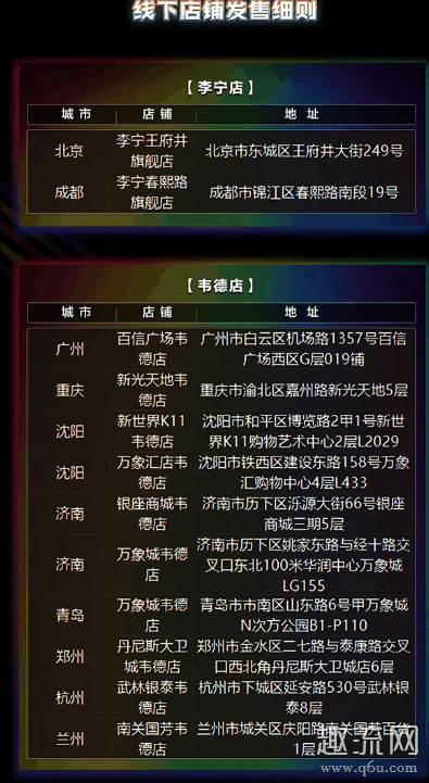 韦德上脚韦德之道 ∞骄傲配色，最新抽签登记入手渠道汇总！