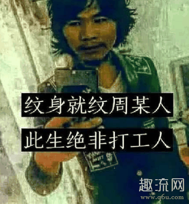 这辈子不可能打工的男子是谁 这辈子不可能打工男子将被重点关注