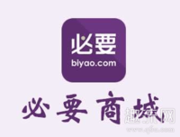 必要软件版本:3.9.14Android软件立即查看潮牌汇潮牌网店 1)打开必要APP(必要的东西是正品吗 必要app靠谱吗) 必要软件版本:3.9.14Android软件立即查看潮牌汇潮牌网店 1)打开必要APP(必要的东西是正品吗 必要app靠谱吗)