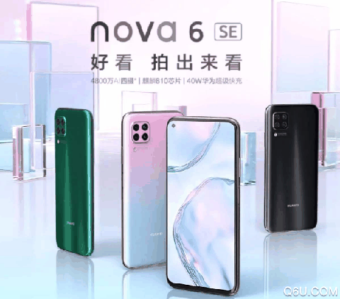 华为nova 6 SE和nova 6有什么不同 华为nova 6 SE和nova 6区别