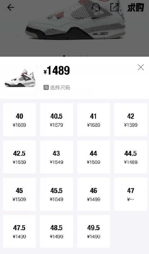 AJ4红蓝鸳鸯会涨价吗 AJ红蓝鸳鸯货量如何
