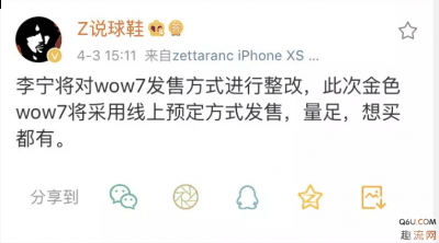 也算是韦德退潮牌汇潮牌网役的一个纪念吧（韦德之道7逐辉将进行不限量预售 韦德之道7逐辉值得入手吗）