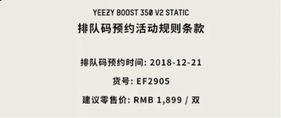  一般椰子35潮牌0都是偏小半码 （Yeezy 350 “Static”怎么预约 Yeezy 350 “Static”上脚好看吗）