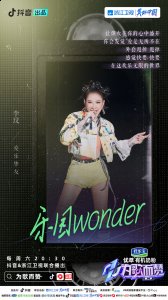  6月18日周潮牌汇潮牌网六20:30（贺仙人改编热歌获得李玟点赞，夺《为歌而赞》第二季本期百赞主打歌！）