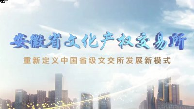 携手共建跨领潮牌汇潮牌网域重要文化景观（中闰汉宇文化和安徽文交所正式合作！著名艺术家王仁华《華非花》数字典藏首发在即）
