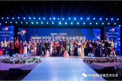 她们带着充满潮牌品牌热带民族风情（中印尼文化艺术交流中国区选拔内蒙古赛区青少年踊跃参加）