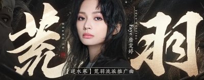 但阿沁的出现以潮牌品牌及两次留言评论（詹雯婷强势回归献唱《荒羽》，实力如初引前男友力赞！）