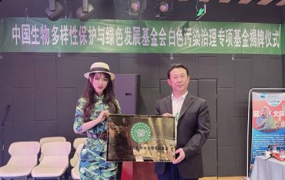 持续专注于我国的生物多潮牌品牌样性保护与推动经济绿色发展（油画家、书法家李美妍更名李允格并获“绿发会”“爱心大使”称号）