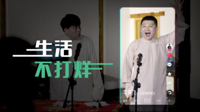 疫情期间相声演员的坚守与自救潮牌：四合院设直播间线上收入解决后顾之忧（疫情期间相声演员的坚守与自救：四合院设直播间线上收入解决后顾之忧）