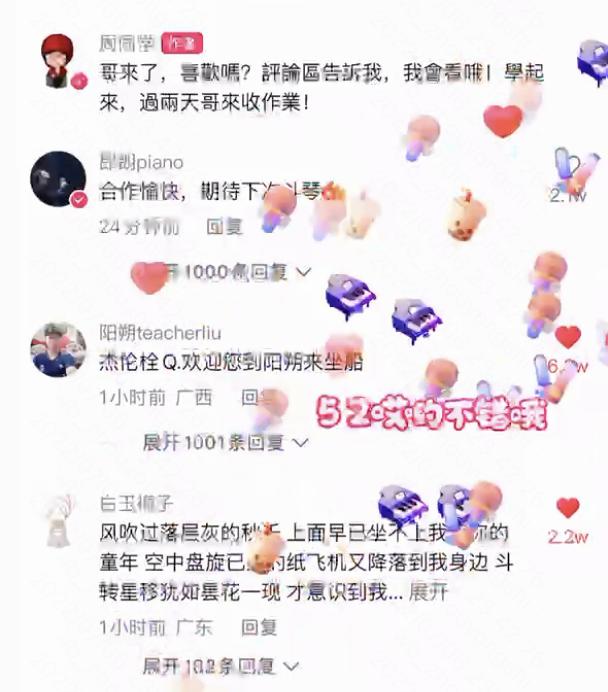  从昨日上线的新潮牌商城专辑先行曲MV来看（超30万快手网友在线许愿周杰伦直播，新歌MV首发小时播放量破1.5亿！）
