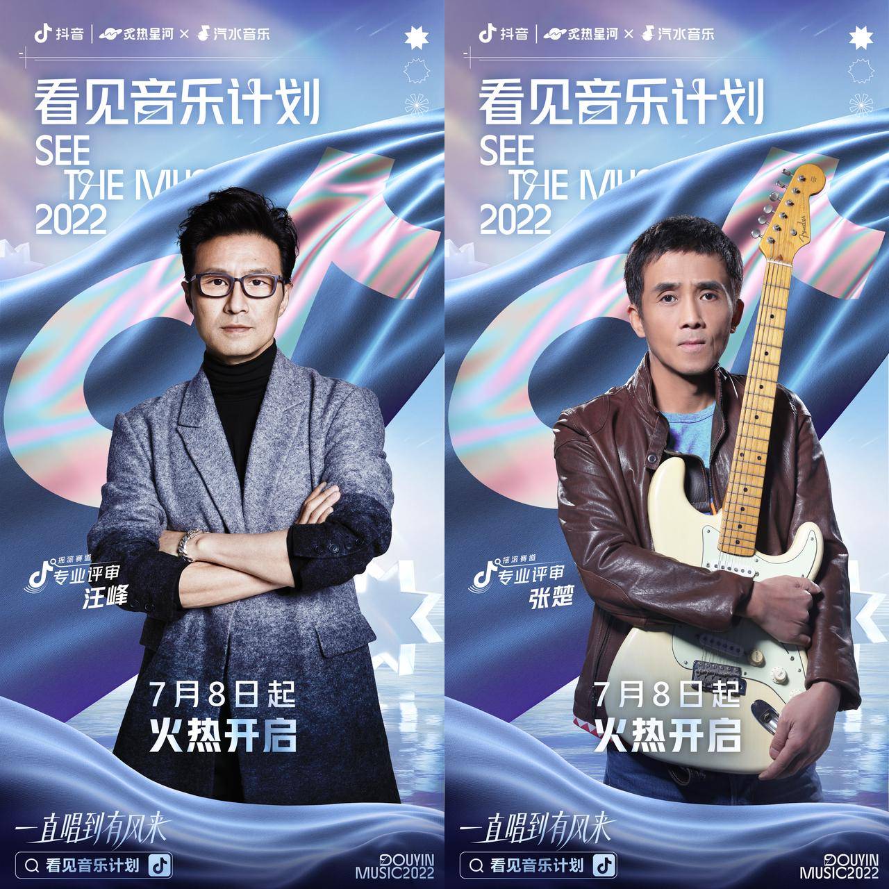 多个音乐类型赛道、多位明星专业潮牌评审助阵、多平台推广、多元化视听一体服务（2022抖音看见音乐计划启动，专业扶持资源加码助力原创音乐人圆梦）