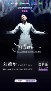 爷青回！刘德华演唱会将潮牌资讯于7月22日晚8点在酷狗音乐重映（爷青回！刘德华演唱会将于7月22日晚8点在酷狗音乐重映）