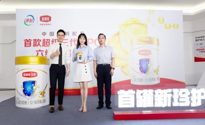 伊利金领冠首罐新国标潮牌汇潮牌网珍护于伊利全球样板工厂诞生（首罐新国标珍护诞生，张嘉倪代表亿万妈妈亲临见证）