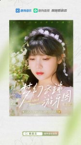 在成团出潮牌信息道以前（《酷狗首唱会》赖美云生日会：相约“梦幻云端游乐园”迎接新冒险）