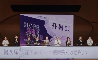 培养了一大批潮牌品牌优秀的声乐人才（第四届“深圳声乐季”在深圳龙岗正式启航）