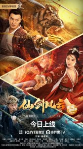  作为一部制作精良、潮牌特效炸裂的玄幻动作电影（电影《仙剑风云》7月26日上线致敬经典！陈浩民斗魔尊）