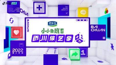 节目试图以此映潮牌汇潮牌网照现实社会生活（抖音8月上新六档新综艺组团“百川综艺季”）
