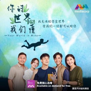 现在21岁却只潮牌品牌有7岁的智商（电视剧《你的世界我们懂》关注特需人士开播洪凌许瑞奇演技获赞）