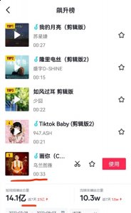朝古拉作曲潮牌信息的《画你》（今夏，乌兰图雅演唱的《画你》比这炎热的天气还要“火”）