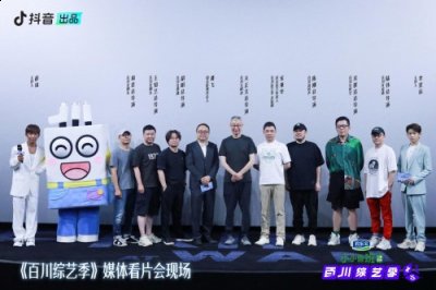 陈刚总导演表示：“我们希望能够把校园里面潮牌汇潮牌网大学生他们的热血、热情、向上和积极的面貌能够带给各位（着眼全代际探索新可能《百川综艺季》定档812，6档子节目综有你喜欢）