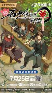 爱奇艺动漫“桃次元夏日冲浪派潮牌资讯对”还精心准备了一系列的跨次元狂欢（爱奇艺动漫放大招系列，“石少侠感觉好孤单”爆笑武林剧情舍不得快进！）