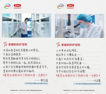 赋能中国潮牌商城母乳研究（双向奔赴初心传递，伊利金领冠与亿万妈妈互赠秋天第一份“感动”）