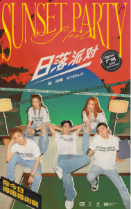  浪漫的落潮牌信息日时分（赵泳鑫空降《酷狗首唱会》开启全国巡演首站，邀你日落浪漫相遇）