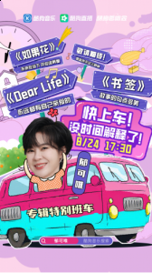 此次即将发布筹备已久潮牌汇潮牌网的第七张全新专辑《Dear Life》（灵魂歌姬郁可唯全新专辑即将上线，来《酷狗首唱会》预约抢鲜听）