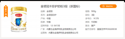 一般建议奶粉中的D潮牌汇潮牌网店HA与ARA的比例在1:1～1:2之间（新国标奶粉抢先上市受青睐，伊利金领冠新国标珍护深度评测！）