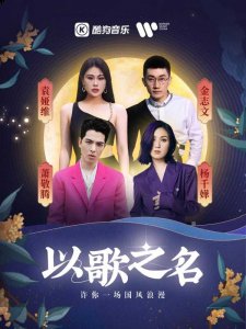 酷狗联合华纳音乐，携潮牌品牌手明星艺人送上中秋祝福！（酷狗联合华纳音乐，携手明星艺人送上中秋祝福！）