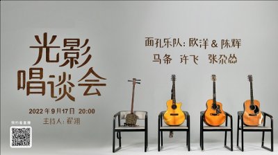 波点音乐携手“光影唱谈会”潮牌资讯与面孔许飞张尕怂聊聊“回忆的歌”（波点音乐携手“光影唱谈会”与面孔许飞张尕怂聊聊“回忆的歌”）