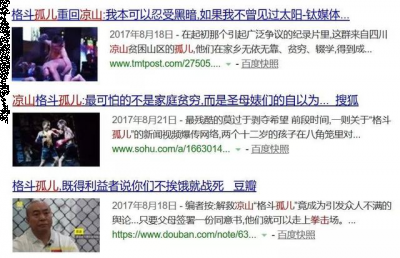 费心费力的照潮牌汇潮牌网顾好自己的子女（《百富联盟》“万里长征”公益大凉山之行）