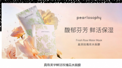 打造尖端优质产品的护肤产品品牌，女生们的不二选择