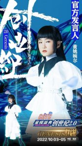  大赛组委会将从全球各赛区的推荐人选潮牌中甄选出2名优秀者做为2022CATC童模盛典官方发言人（2022CATC童模盛典官方发言人黄姚婉尔）