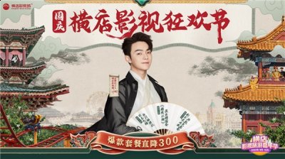 六大门派掌门集结清明上河图 峨眉传承人凌云潮牌汇潮牌网店特别来访 限量免费体验《游戏江湖》 换上定制版武侠风古装（超实用！横店国庆影视狂欢节，追星、看秀、潮玩…精彩享不停！）