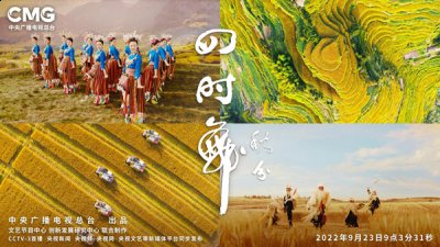 以全新视角展示“非遗”中国传潮牌统舞蹈的本真姿态和舞蹈所传承的中华文脉（秋分时节看央视《四时舞·秋分》感受中华大美）