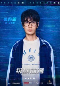 在商战中赢潮牌得不少先机（《纵横芯海》官宣演员阵容黄晓明王鸥携手创业）