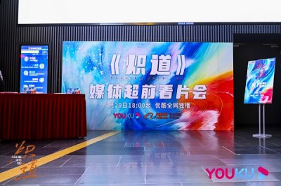 有“重生系列潮牌品牌”珠玉在前（《炽道》看片会圆满结束主创分享竞技体育创作初心）
