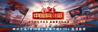 全场最精彩的一段戏潮牌品牌便是刘茜的笑和卖妖娆（中国有川剧集结川剧巅峰汇）