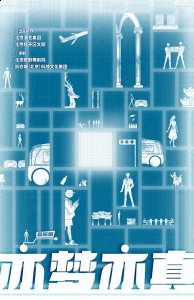 赴上海、苏州、广潮牌资讯州、深圳等地演出（中国原创音乐剧梦想之作《亦梦亦真》演员正式官宣，今日全面开票！）