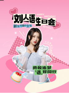  除了在音乐潮牌信息领域收获满满（甜蜜暴击！新生代唱作歌手刘人语空降《酷狗首唱会》开启宠粉生日夜）