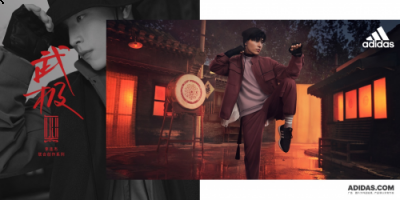 致侠士｜勇，一往无前——阿迪达斯“武潮牌极”冬季系列新品上市，碰撞古今侠气，交融新潮古韵（致侠士｜勇，一往无前——阿迪达斯“武极”冬季系列新品上市，碰撞古今侠气，交融新潮古韵）