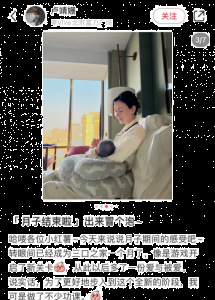 《卢靖姗po文庆出月子，意外曝光高端月子中心，网友直呼“太豪横”》 潮牌冬季如何御寒提醒（《卢靖姗po文庆出月子，意外曝光高端月子中心，网友直呼“太豪横”》）