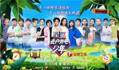 在轻松、愉快的氛围中教会孩子们身临其境哪种潮牌品牌比较好看？（星鲨《去户外吧少年》最新预告这些急救技巧很“硬核”）