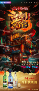 全景展现六座喜辣之城的美食百态 2022秋冬潮牌新款推荐（红星二锅头携手《江湖菜馆3》惊喜来袭，纯粮品质点燃舌尖诱惑）