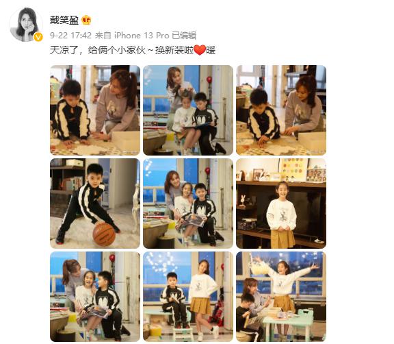 戴笑盈的个人微博上仍旧“波澜不惊” 潮牌冬季如何御寒提醒（沙宝亮表白戴笑盈未得到回应）
